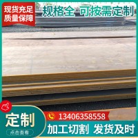 厂家直供Q460C高强度中厚板Q460MC低合金高强度板现货可按需切割