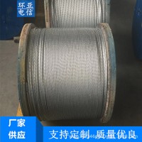 厂家供应热镀锌钢丝钢绞线 通讯电力拉线电力钢芯 支持定做型号全