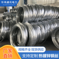 厂家热镀锌钢丝2.2 2.6mm大棚钢丝线葡萄架猕猴桃镀锌钢丝调直