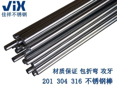 不锈钢棒 厂家直销现货201光亮316直条棒材规格齐全304不锈钢圆钢