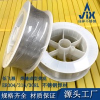 热销ER304316L308LSi309310S不锈钢焊丝 自动氩弧埋弧焊条TIGMIG