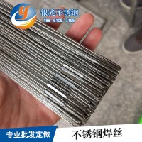 不锈钢焊丝 不锈钢直条焊丝 不锈钢气保焊丝