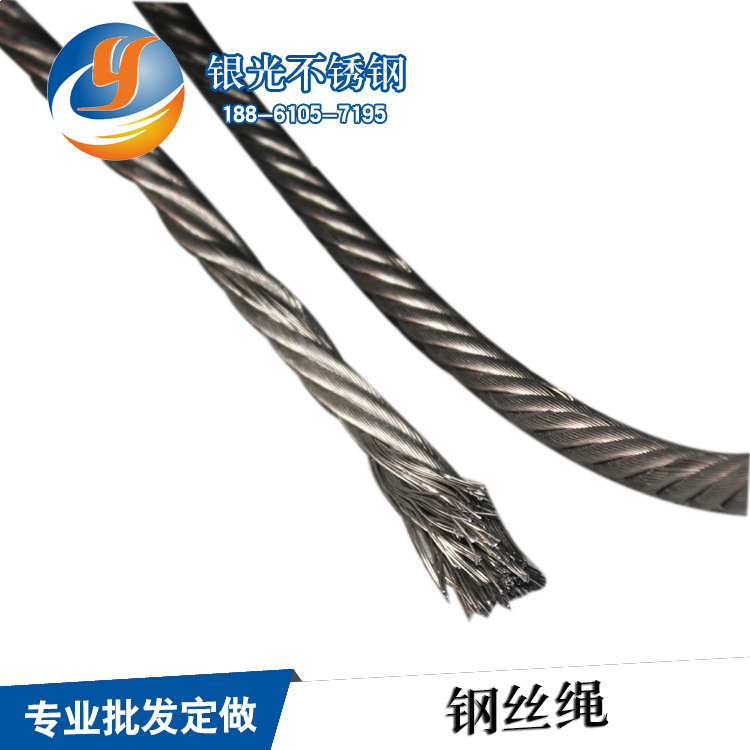 钢丝绳_2732