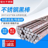 现货316L不锈钢圆钢 定制316L不锈钢光亮棒材 316L不锈钢黑棒厂家