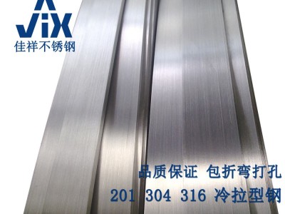 厂家现货供应304不锈钢扁钢201不锈钢小型刚316L冷拉扁条光亮表面