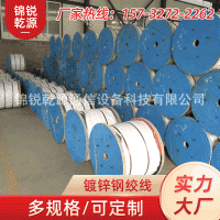 厂家供应热镀锌钢绞线 农业大棚钢绞线 电力通信工程拉线专用