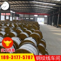 供应镀锌钢绞线 1*7*2.0mm