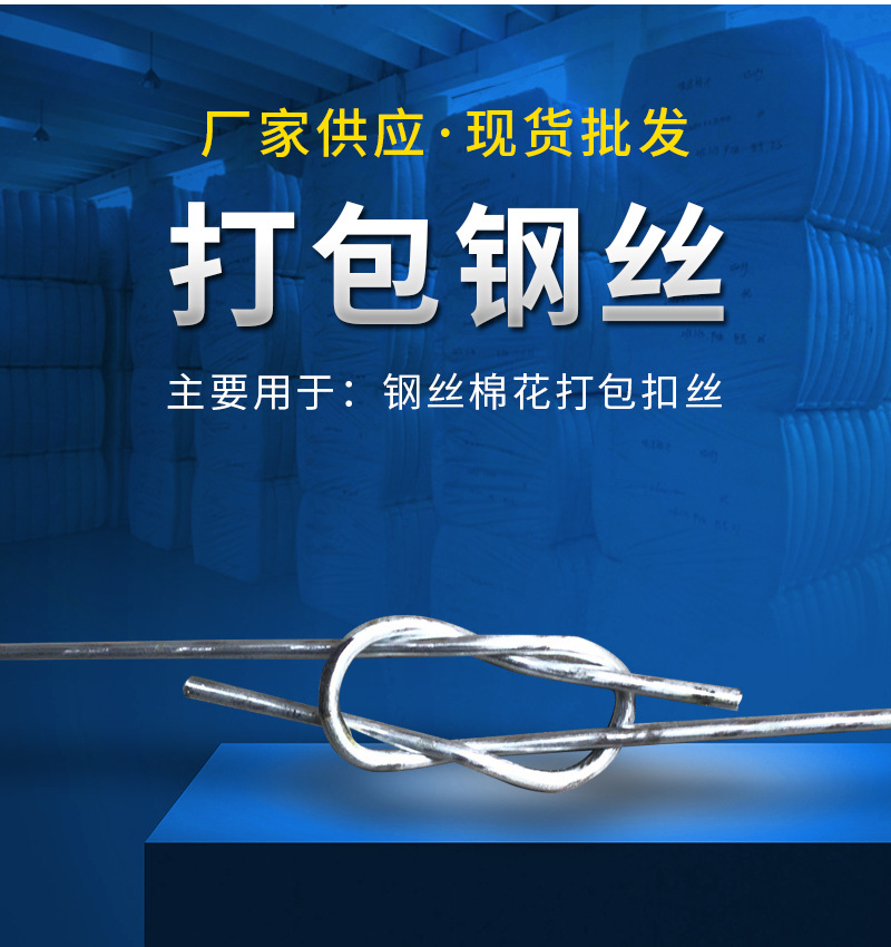 打包钢丝_02.jpg