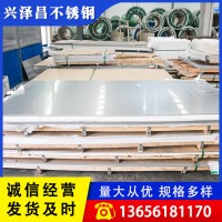 现货太钢304不锈钢板 304不锈钢板拉丝304不锈钢板加工