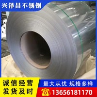 厂家供应304不锈钢卷板 0.5-3.0mm厚不锈钢卷不锈钢卷分条加工