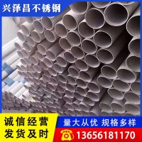 厂家现货工业不锈钢无缝管 304不锈钢厚壁管非标定制激光切割