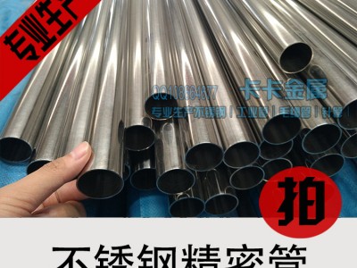 不锈钢精轧卫生级镜面精密BA管 无缝精轧精加工内外光亮精密管