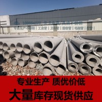 厂家供应304大口径不锈钢无缝钢管 TP316L厚壁不锈钢管可零切