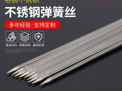 厂家供应 304不锈钢丝 弹簧钢丝直条 硬钢线 不锈钢弹簧钢丝