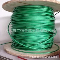 供应包塑不锈钢钢丝绳，压制2.0包胶钢丝绳 加工钢索