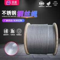亚盛厂家304 7*7不锈钢钢丝绳 多股起重晾衣绳包胶金属钢丝绳定制