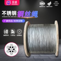 厂供钢丝绳结构7x7双捻(多股)直径4mm304不锈钢钢丝绳 长度可定制