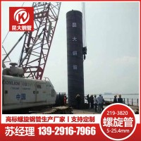 昆大钢管大口径螺旋管桥梁码头管道 高标管螺旋钢管防腐加工焊接