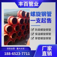 预制直埋聚氨酯热力保温钢管 厚壁大口径防腐 供暖钢套钢蒸汽钢管