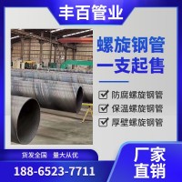 水电站用螺旋钢管厂家现货dn400燃气管道厂区循环水用