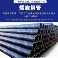 529螺旋钢管桩 3pe防腐桥式滤水管丁字缝钢板卷管 钢护筒生产厂家