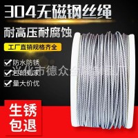 厂家批发 304 0.6mm穿珠钢丝线 细精密饰品渔具钢丝线钢丝绳
