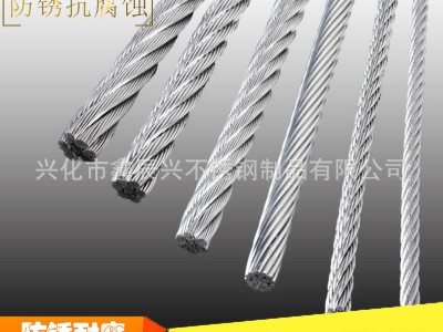 厂家直销 316不锈钢钢丝绳 7X7结构 细软钢丝绳 升降衣架钢丝绳