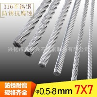 厂家直销 316不锈钢钢丝绳 7X7结构 细软钢丝绳 升降衣架钢丝绳
