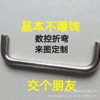 不锈钢棒材U型折弯实心铁棒弯S弯钩Z型弯棒钻孔车牙倒角磨尖加工