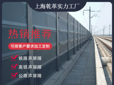 高速公路声屏障定制高速公路桥梁声屏障降噪隔音高架桥移动声屏障