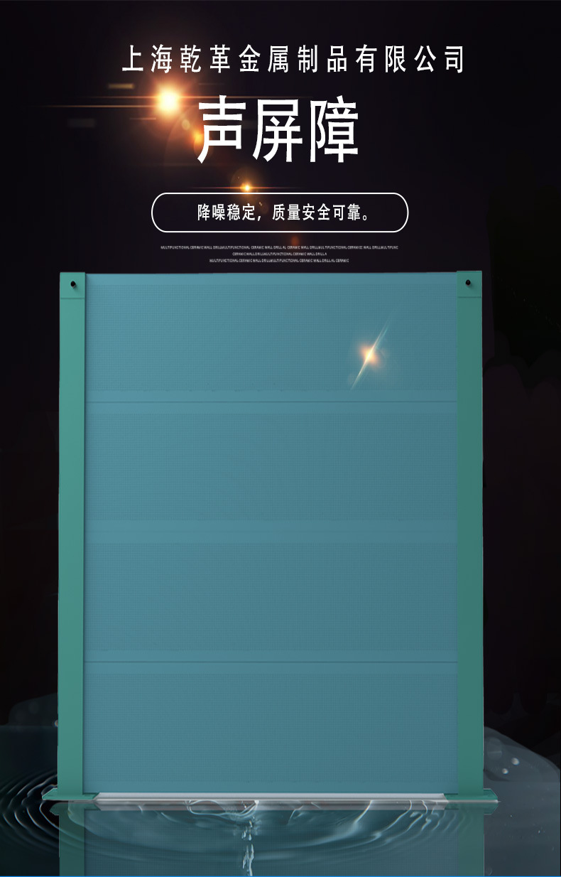 声屏障新模板设计_01.jpg