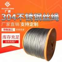 长期销售钢丝绳 不锈钢灯具安全吊绳 304不锈钢钢丝绳厂家定制
