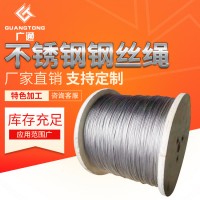 304不锈钢钢丝绳起重围栏建筑五金钢绞线7x19-2 3 4 5 6 8mm