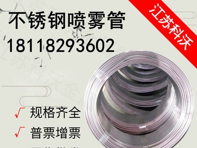 304/316L不锈钢气源管不锈钢毛细管-针管汽车尾汽管可用管材