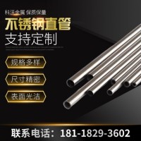 出售304不锈钢直管 支持定制多种规格不锈钢卡套管 抛光管批发