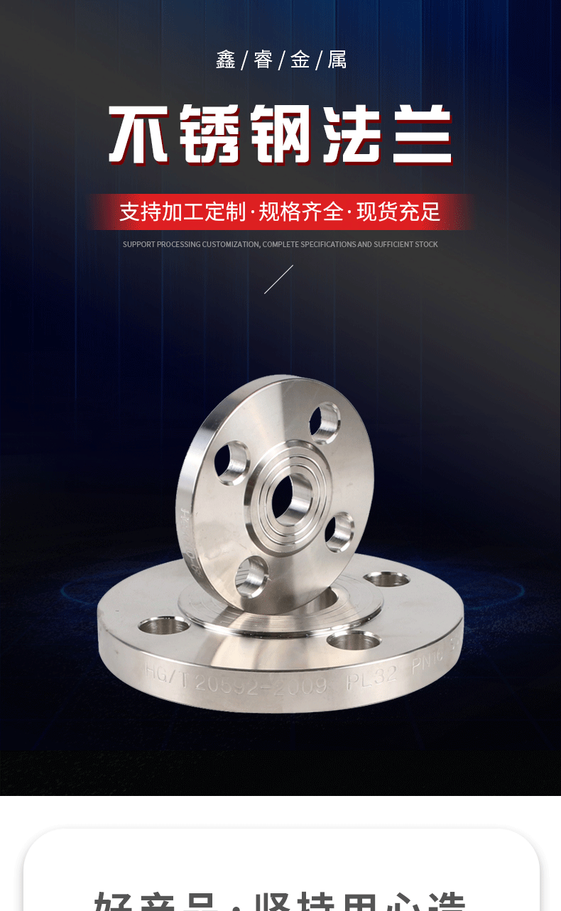 不锈钢法兰开版2_01.gif