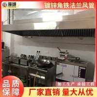 定制白铁皮油烟罩不锈钢油烟罩集成罩饭店排烟厨房餐饮管道安装