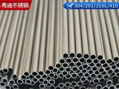 304不锈钢管201不锈钢毛细管316L细针管无缝管焊管精密管加工定制