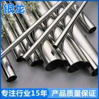 专业生产 201不锈钢厨具装饰焊管 不锈钢圆形直缝焊管