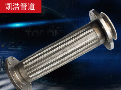 304不锈钢法兰波纹管金属软管耐温耐压防爆编织双扣 衬四氟法兰管