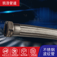 304不锈钢多规格双扣金属软管防爆挠性管编织耐高温 波纹管可定制