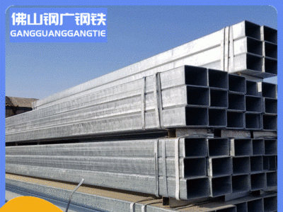 方管矩形管 方通铁方管q235b低合金镀锌方管冷拉黑料方管广东现货