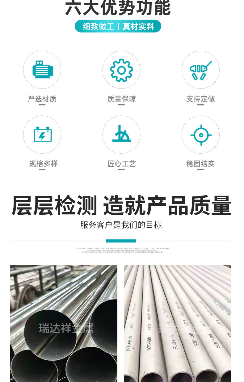 不锈钢管_02.jpg