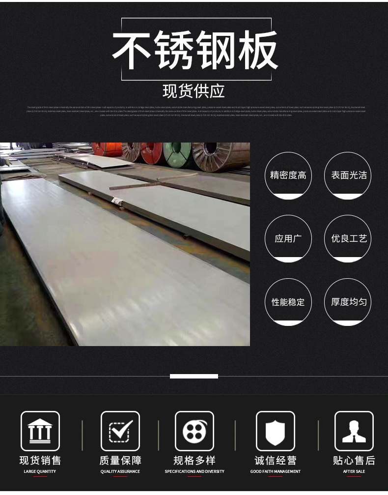 不锈钢板_02.jpg
