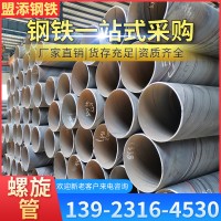 佛山厂家大口径螺旋管 防腐镀锌螺旋管 工程用螺旋管 可按需定制