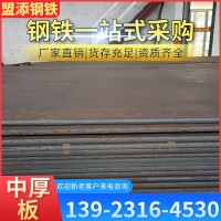 佛山厂家直供Q235B中厚钢板 耐候钢板 建筑工程用板材可加工