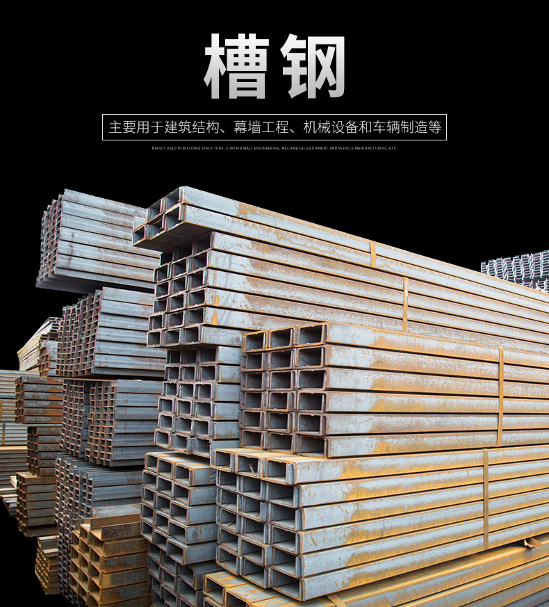 槽钢_01.jpg