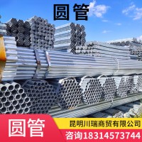 圆管厂家批发工业圆管 防饮水工程专用镀锌管 48#架子管 直缝焊管