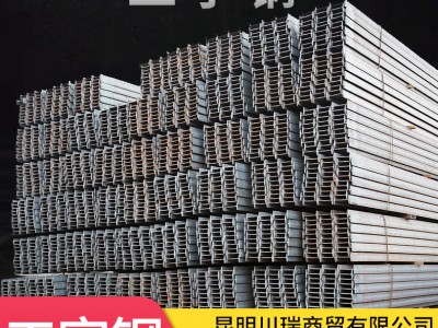 云南厂家工字钢 热扎工字钢 桥梁隧道专用工字钢钢结构材料批发