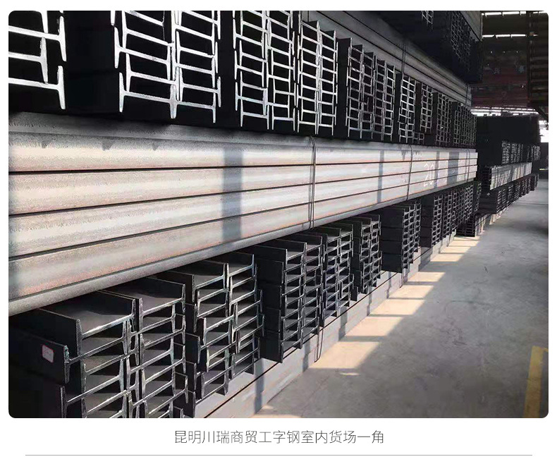 工字钢_10.jpg